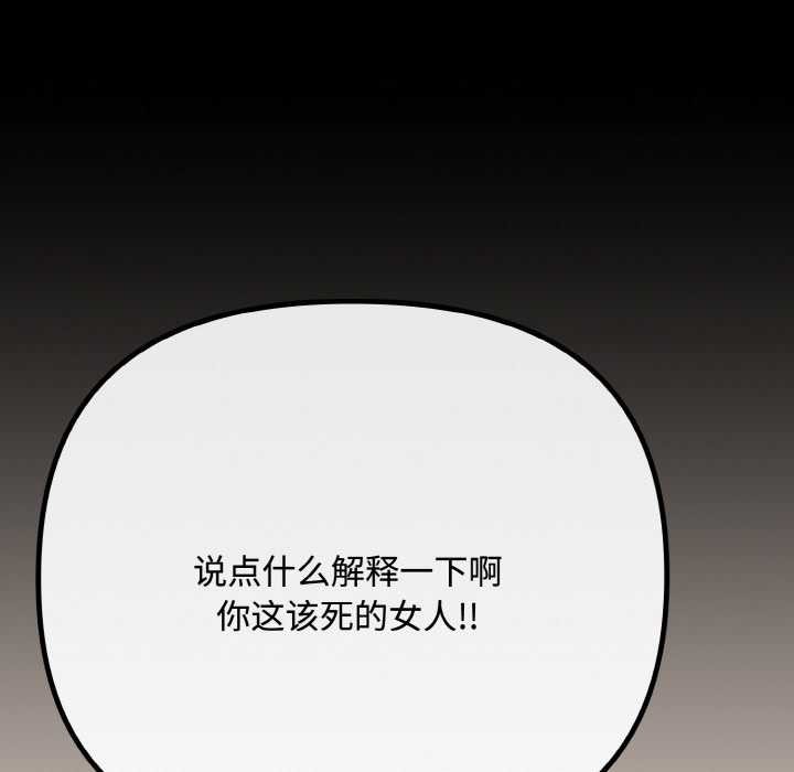 愛上你也好第35話