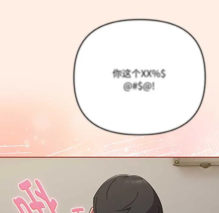 爱上你也好-第35話 - 图片 87