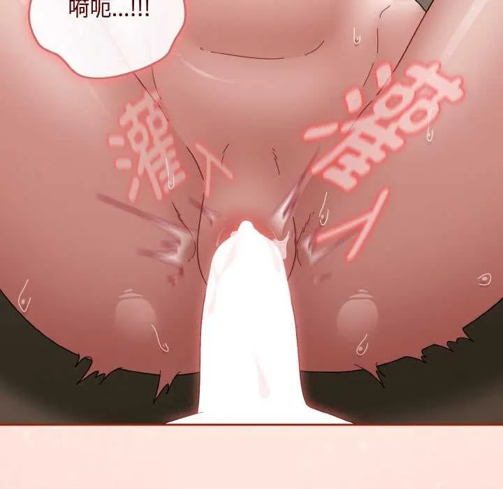 爱上你也好-第35話 - 图片 95