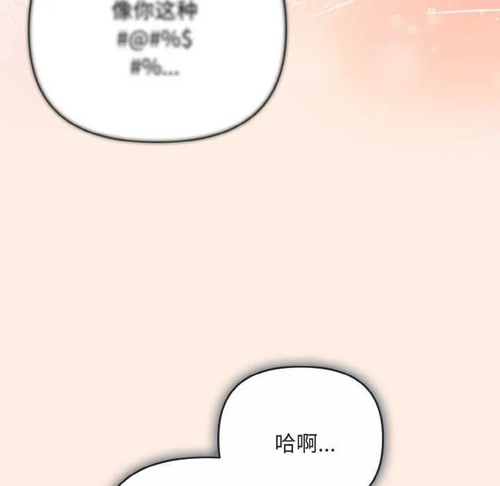 愛上你也好第35話