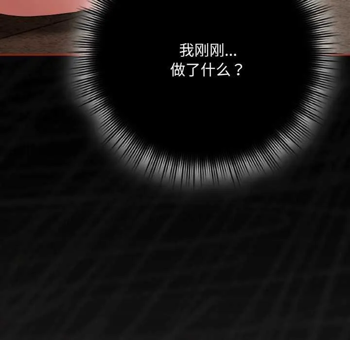 爱上你也好-第35話 - 图片 115