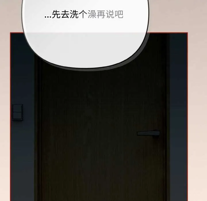 爱上你也好-第35話 - 图片 119