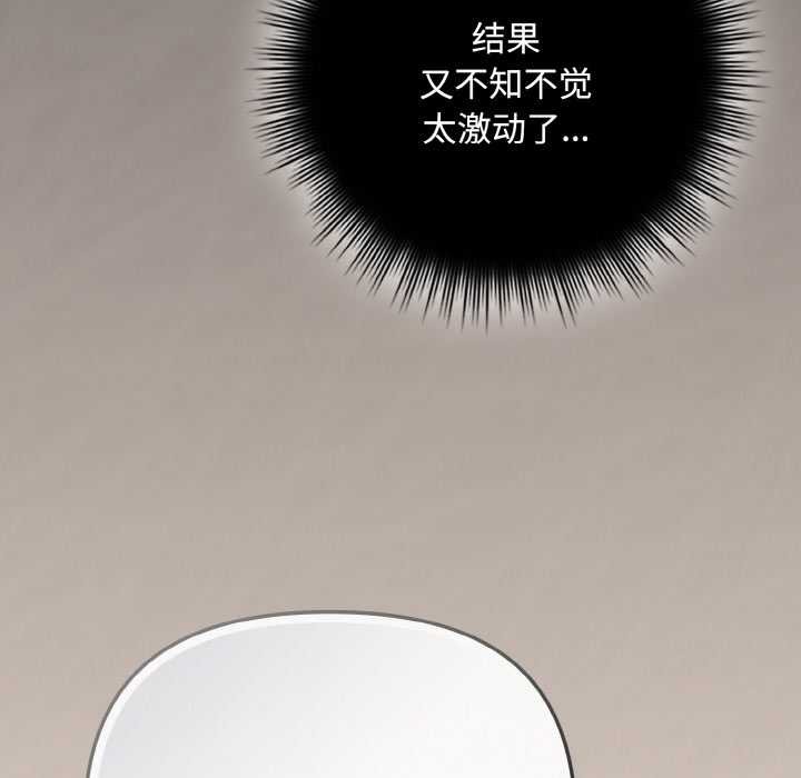 愛上你也好第35話