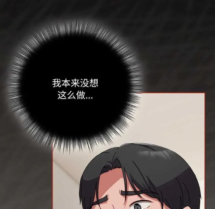 愛上你也好第35話