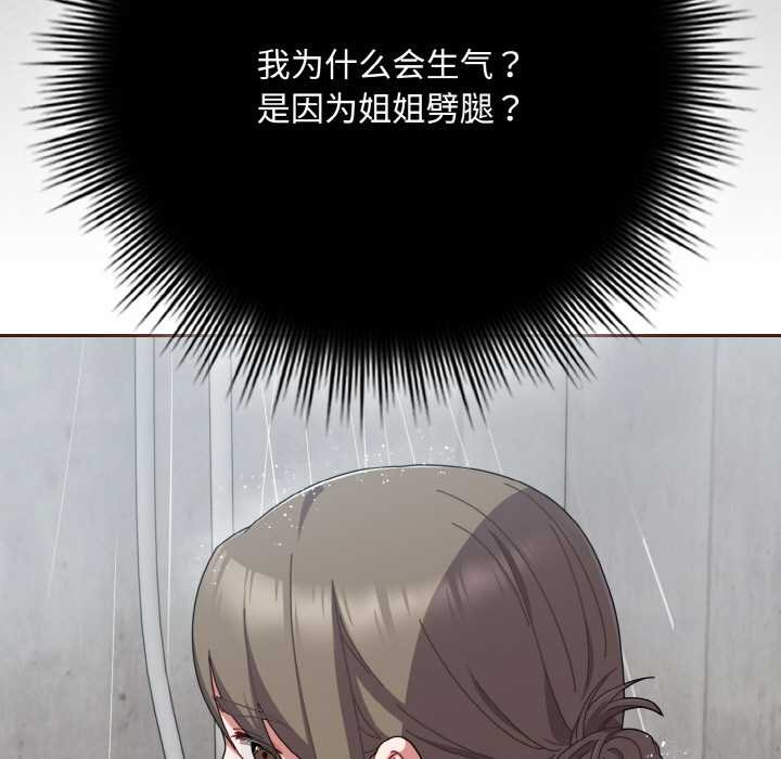 愛上你也好第35話