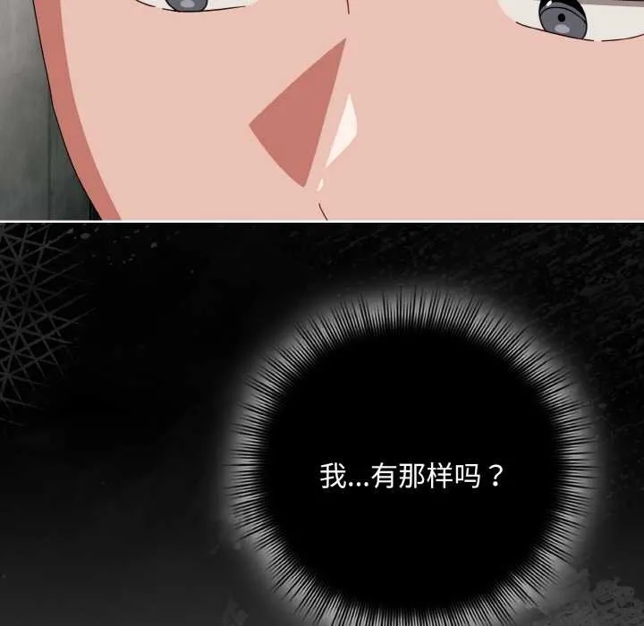 愛上你也好第35話