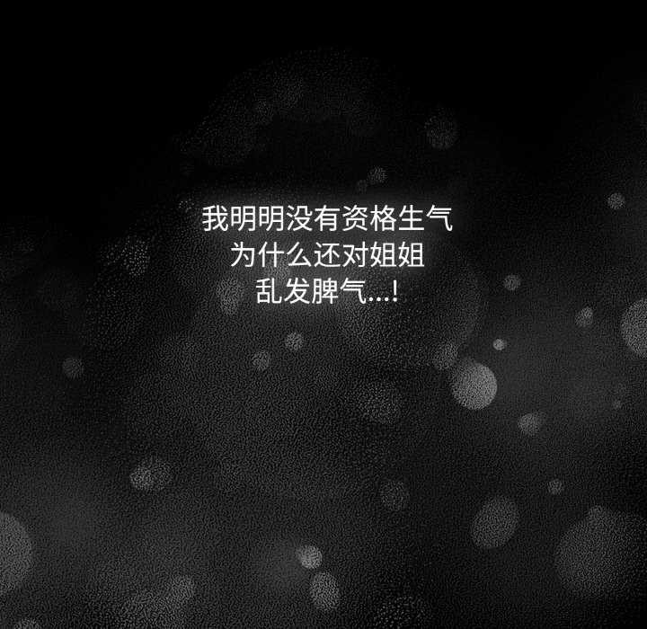 爱上你也好第35話