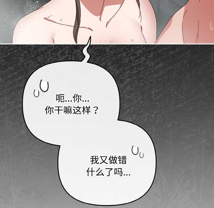 愛上你也好第35話