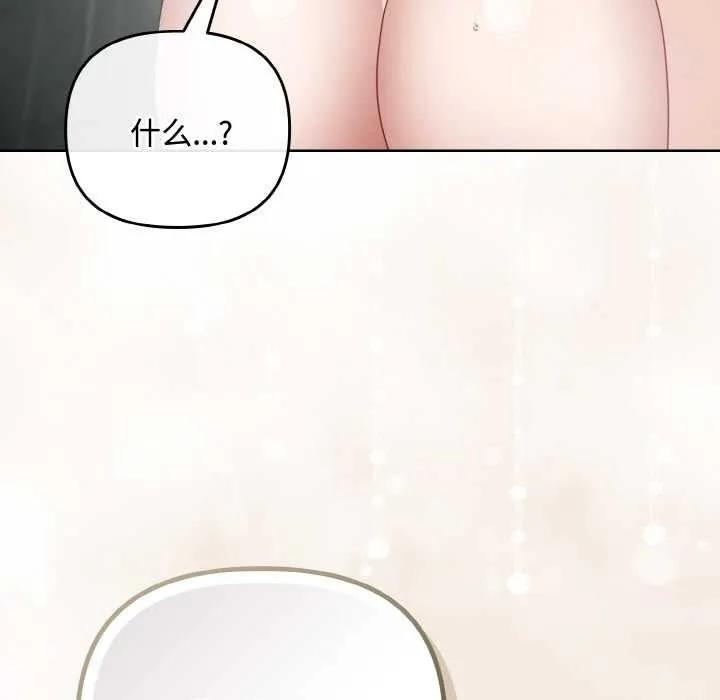 爱上你也好-第35話 - 图片 151