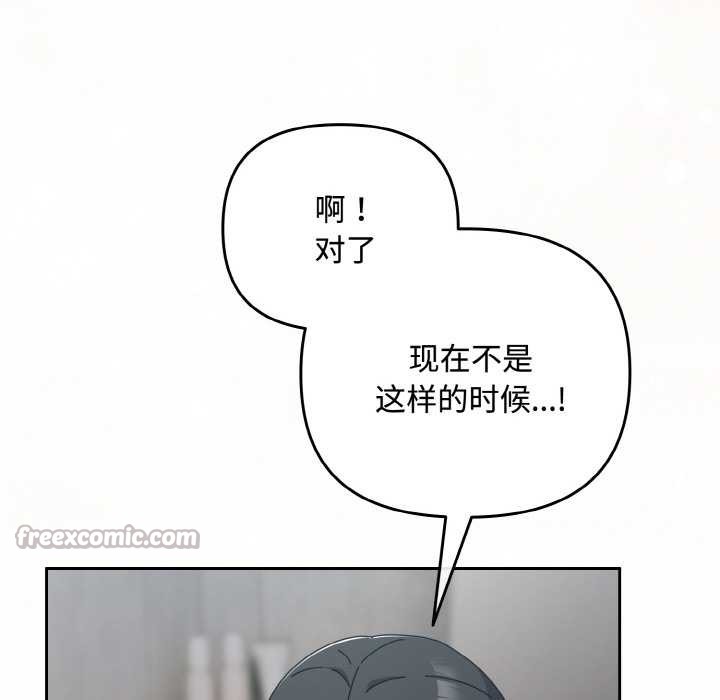 愛上你也好第35話