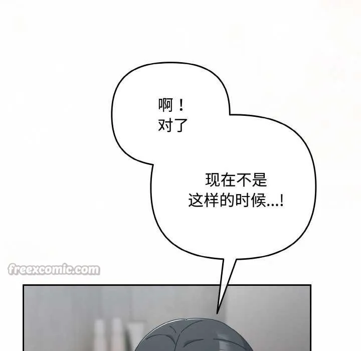 爱上你也好-第35話 - 图片 154