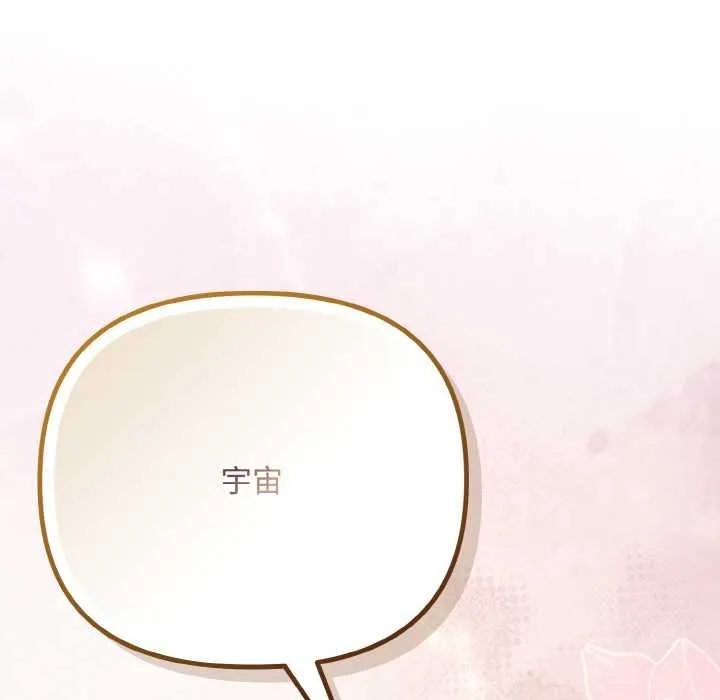 爱上你也好-第35話 - 图片 164