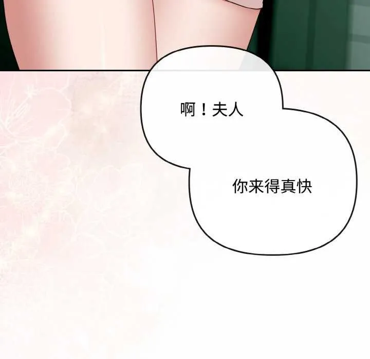 爱上你也好-第35話 - 图片 167