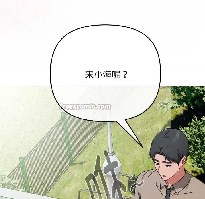爱上你也好-第35話 - 图片 168