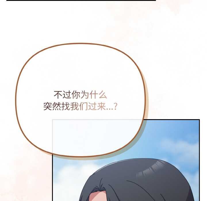 愛上你也好第35話