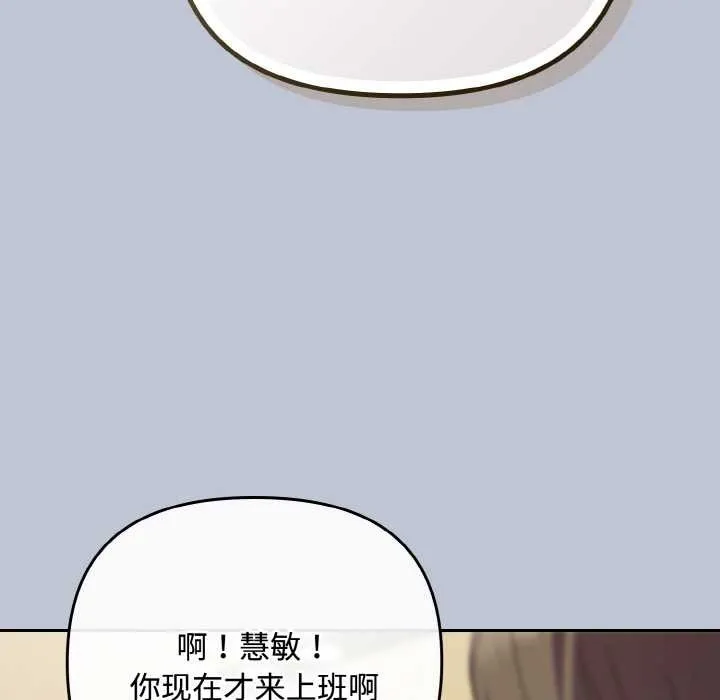 爱上你也好-第35話 - 图片 191