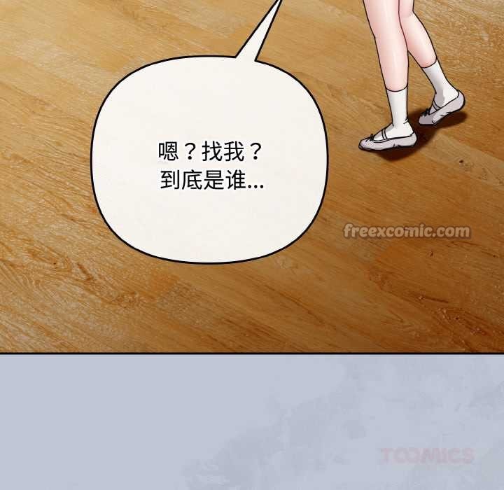 愛上你也好第35話