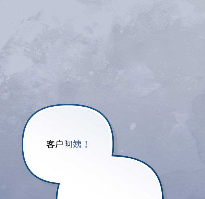 愛上你也好第35話