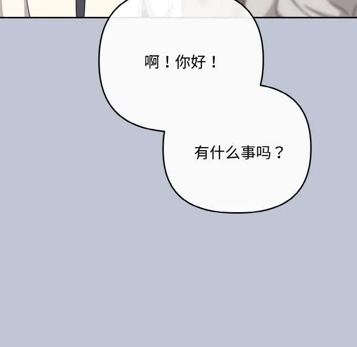 爱上你也好-第35話 - 图片 193