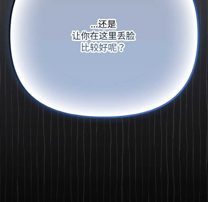 愛上你也好第35話