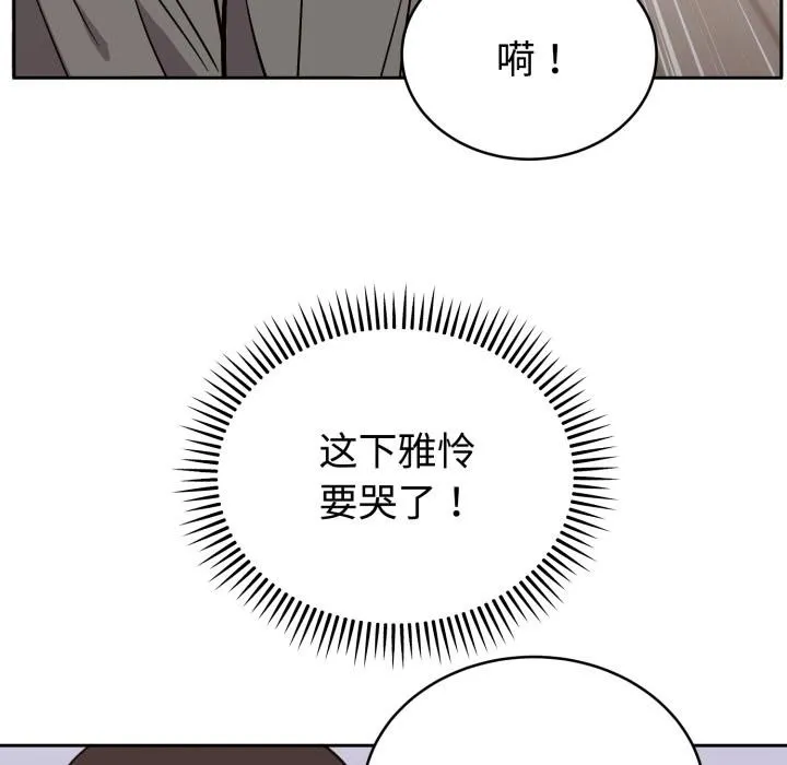 難言之秘第21話