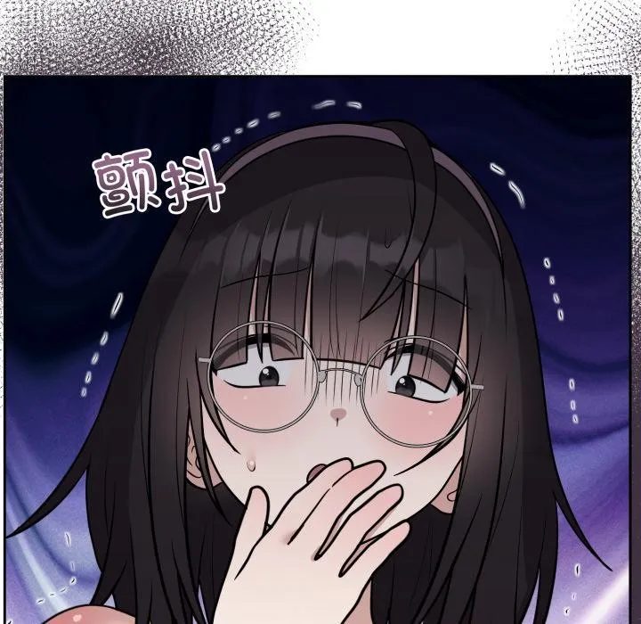难言之秘-第21話 - 图片 7