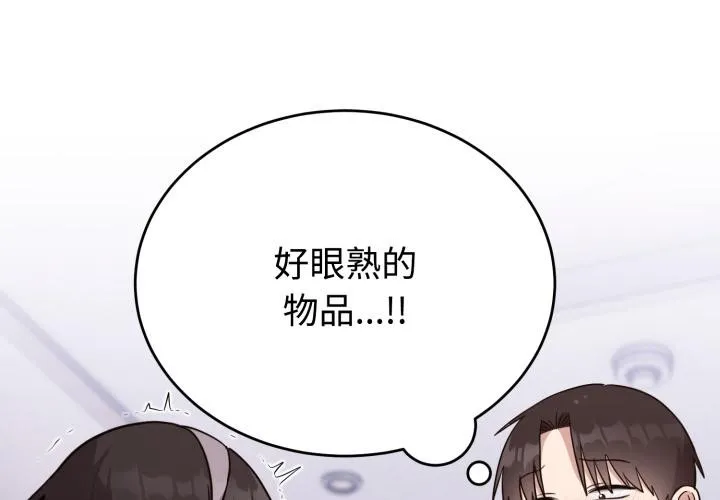 难言之秘-第21話 - 图片 4