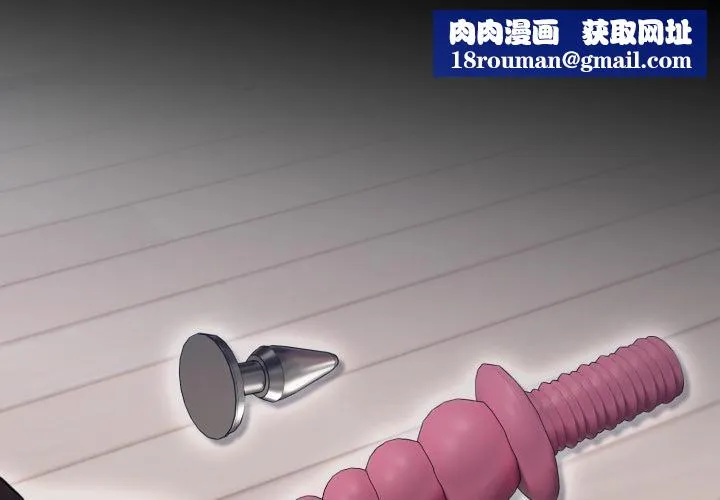 難言之秘第21話