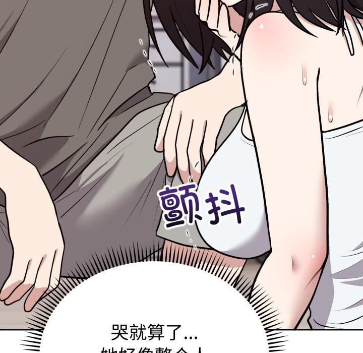 難言之秘第21話