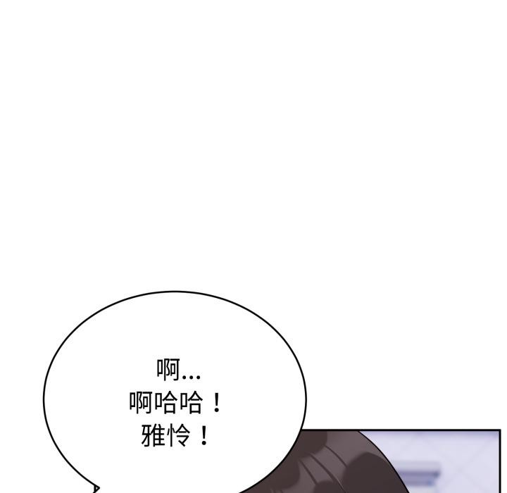 難言之秘第21話