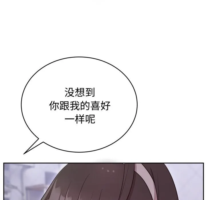 难言之秘-第21話 - 图片 21