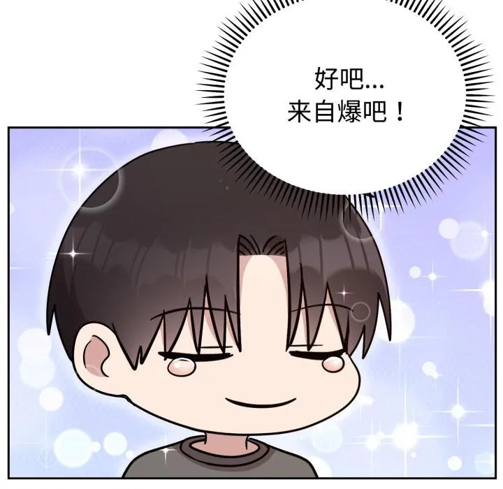 難言之秘第21話