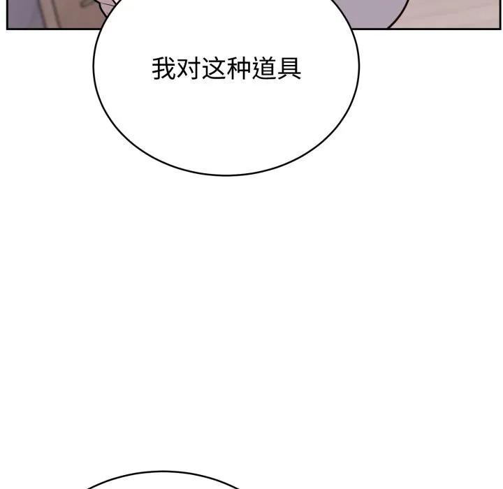 难言之秘-第21話 - 图片 25
