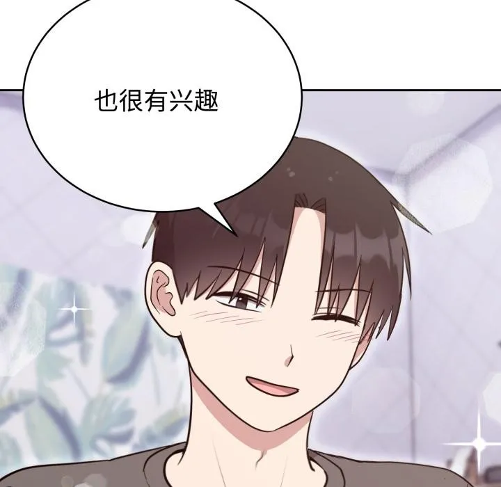难言之秘-第21話 - 图片 26