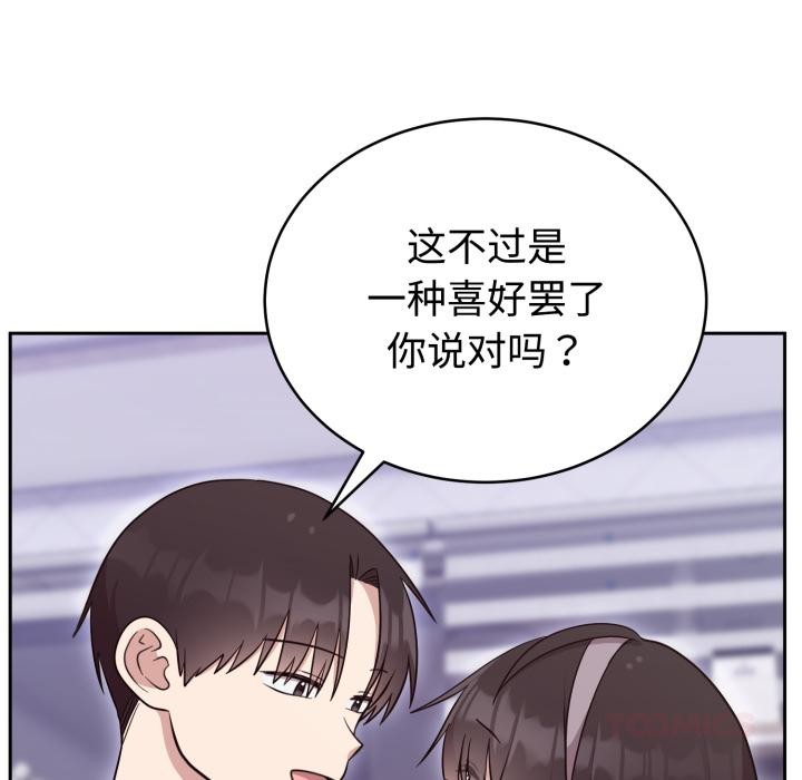 難言之秘第21話