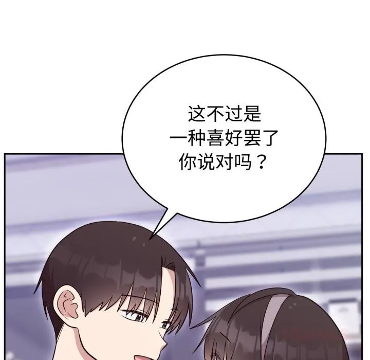 难言之秘-第21話 - 图片 30