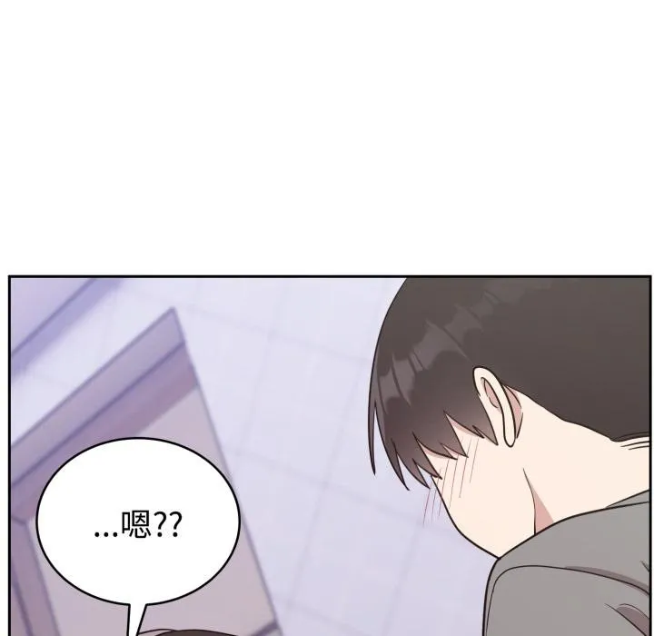 难言之秘-第21話 - 图片 23