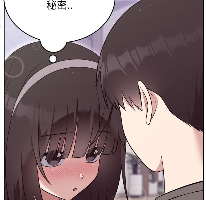 難言之秘第21話