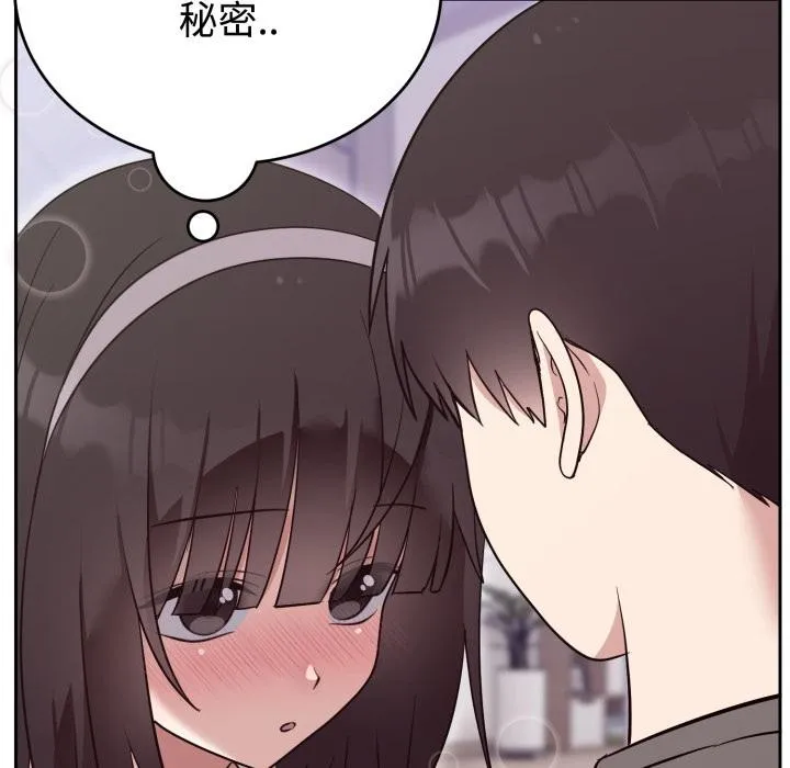 難言之秘第21話