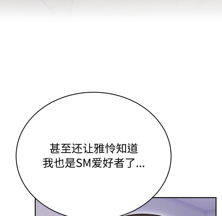 難言之秘第21話