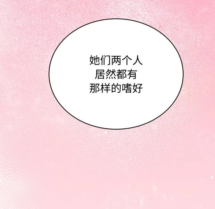 難言之秘第21話