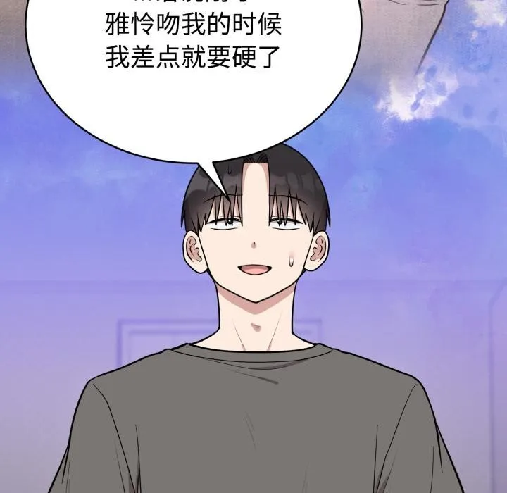 难言之秘-第21話 - 图片 53