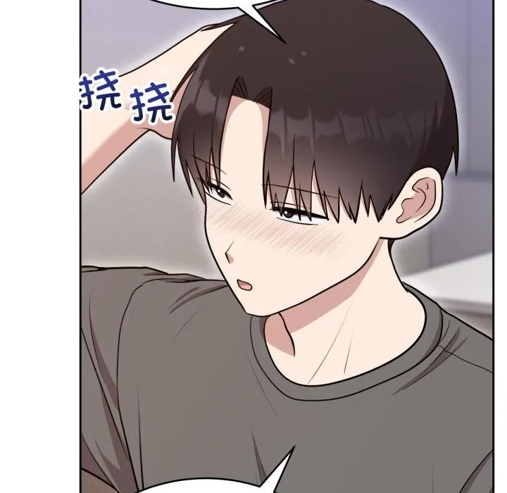 难言之秘-第21話 - 图片 50