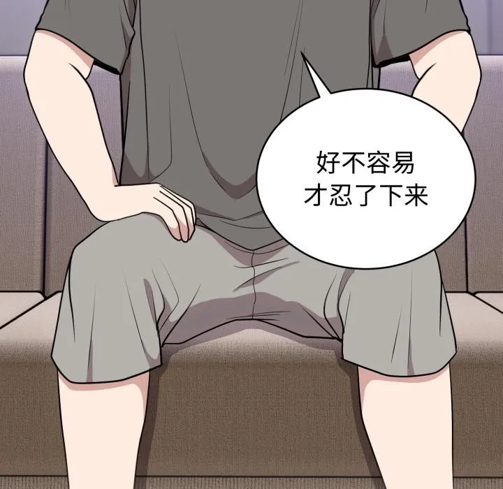 難言之秘第21話