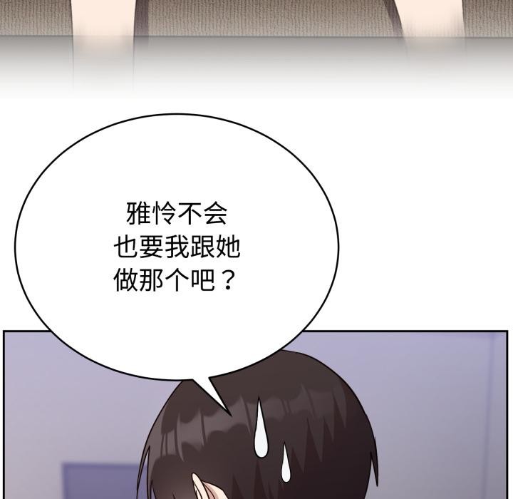 難言之秘第21話