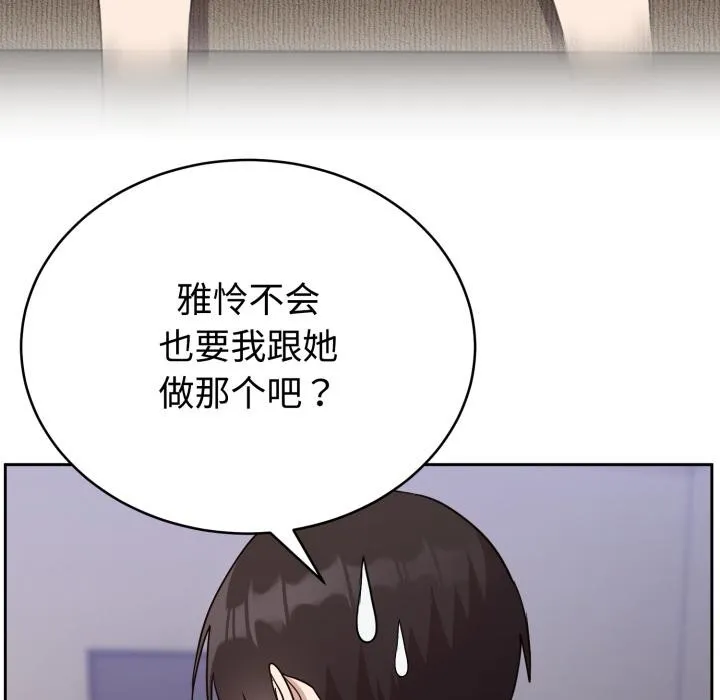難言之秘第21話