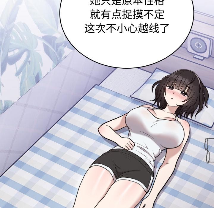 難言之秘第21話