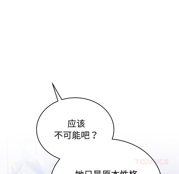 難言之秘第21話