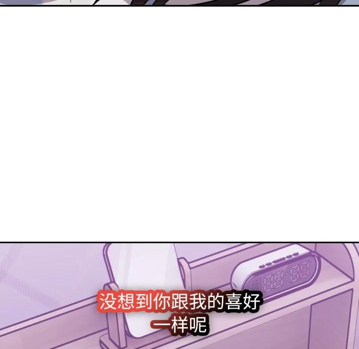 难言之秘-第21話 - 图片 62