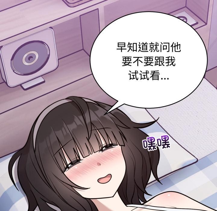 難言之秘第21話